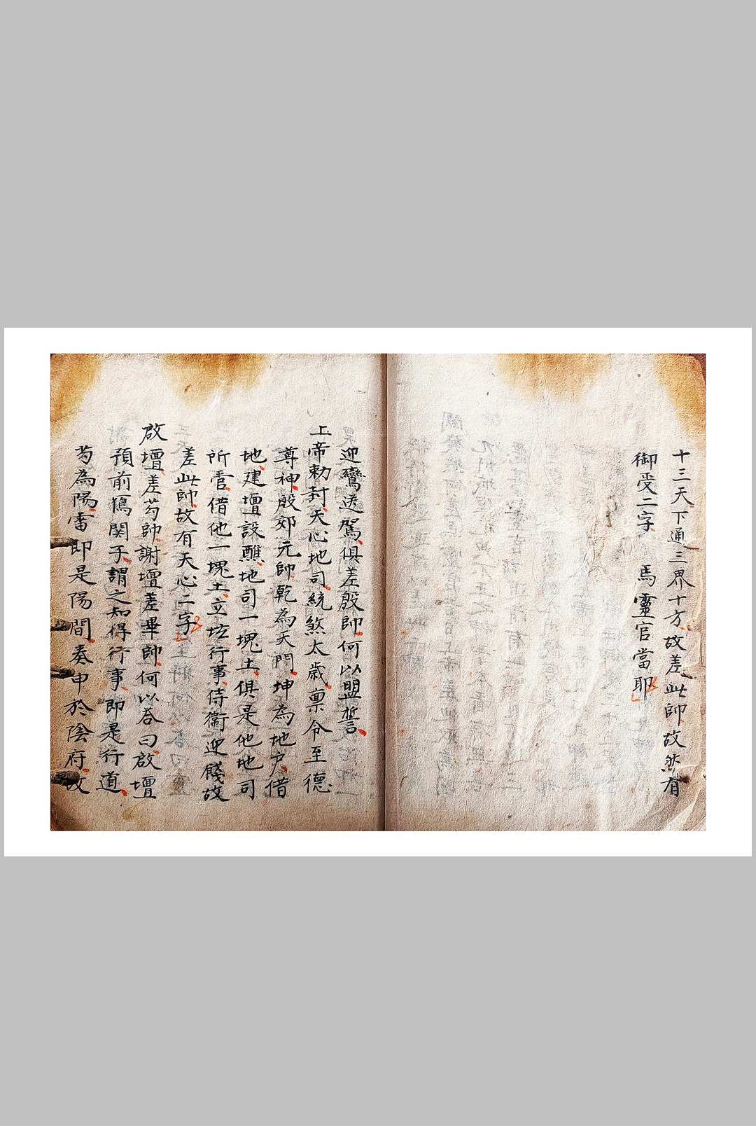 图片[3]中华古籍网-专注古书收集玄门秘旨中华古籍网-专注古书收集中华古籍网