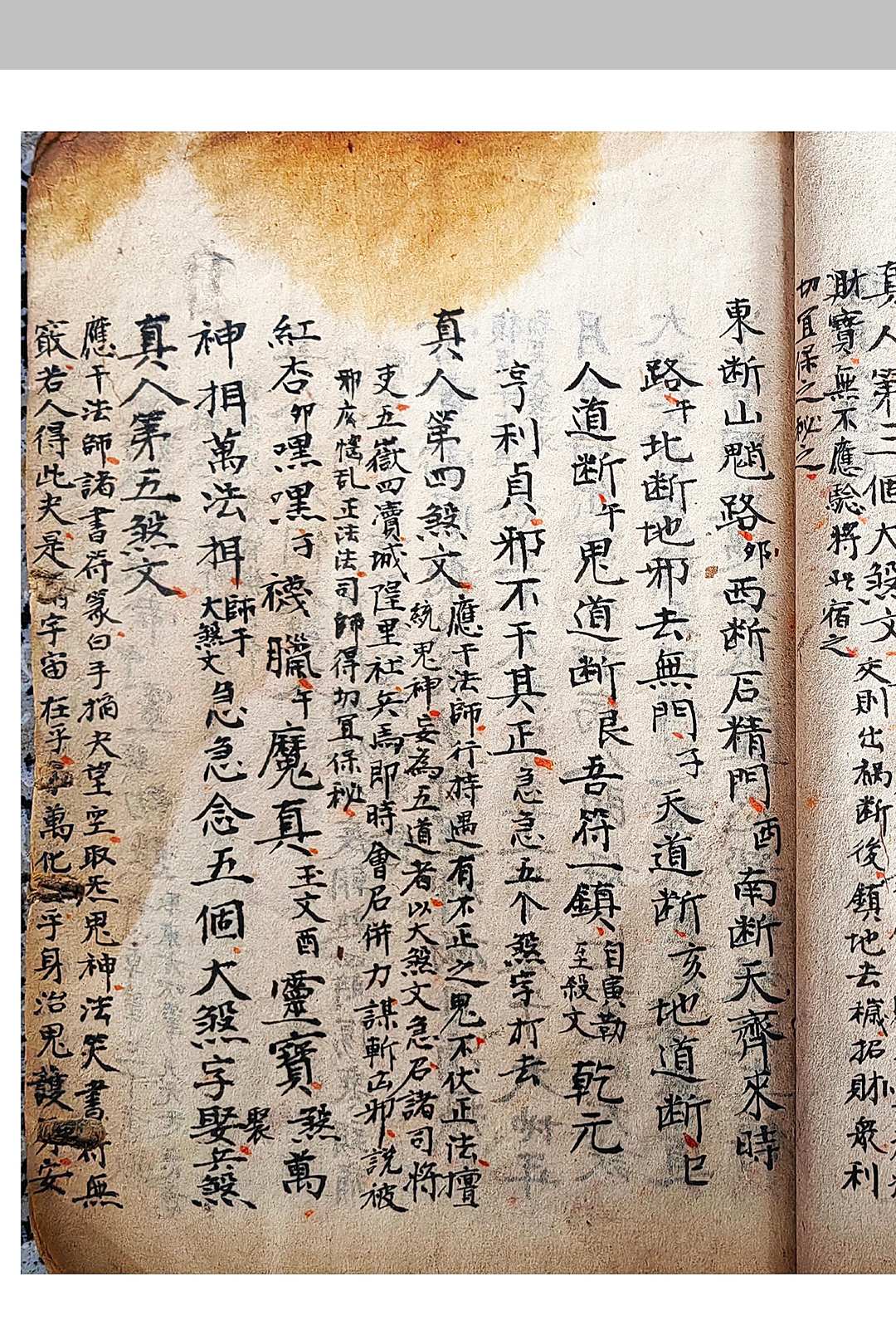 图片[4]中华古籍网-专注古书收集玄门秘旨中华古籍网-专注古书收集中华古籍网