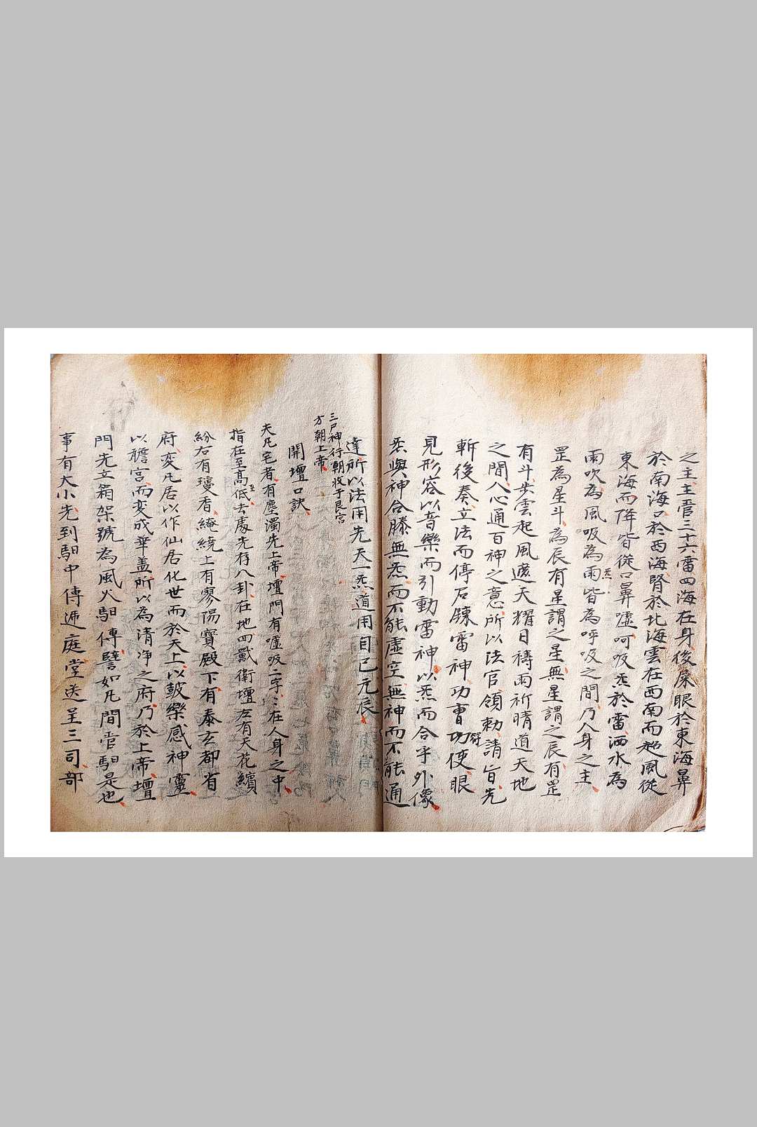 图片[13]中华古籍网-专注古书收集玄门秘旨中华古籍网-专注古书收集中华古籍网