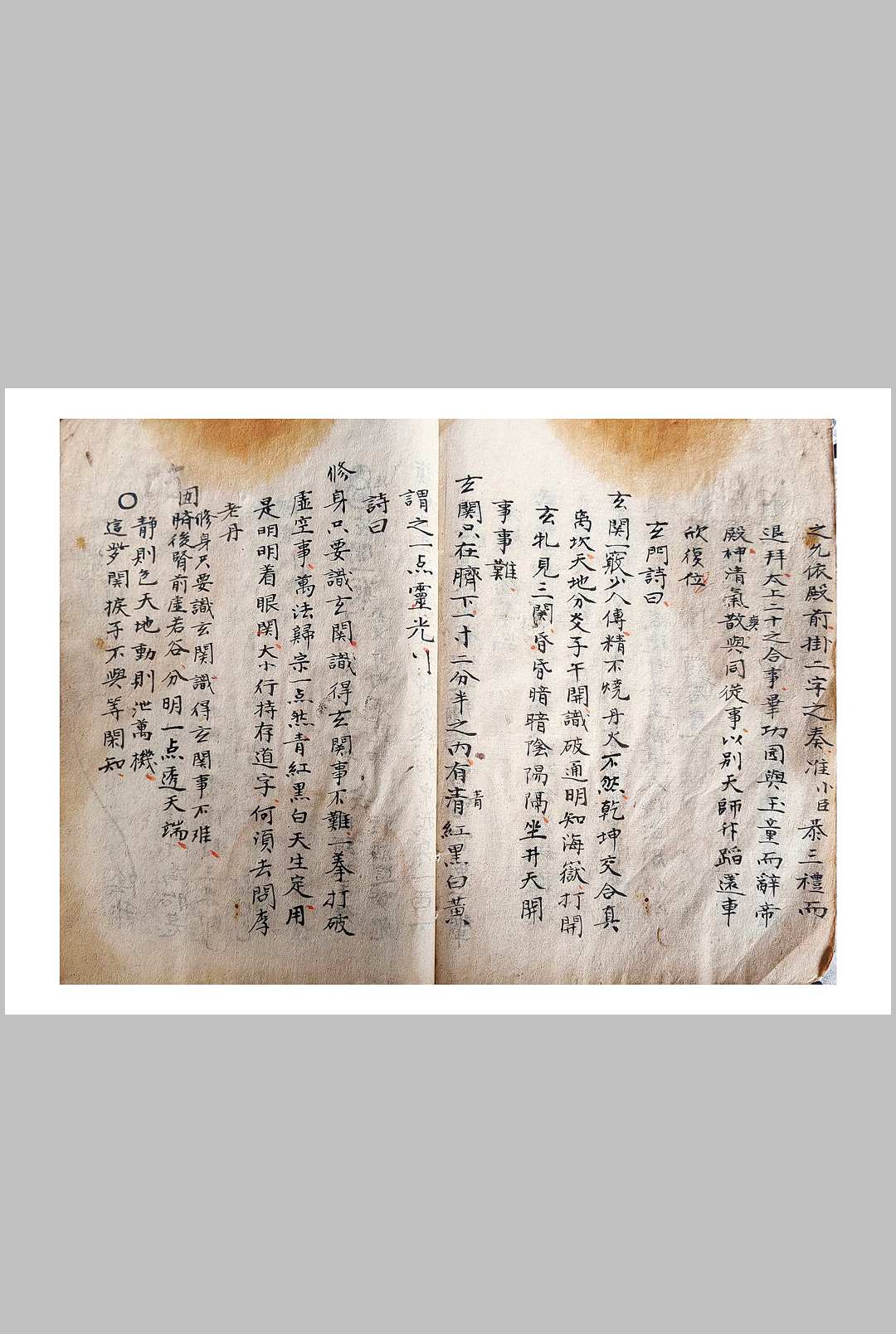 图片[7]中华古籍网-专注古书收集玄门秘旨中华古籍网-专注古书收集中华古籍网