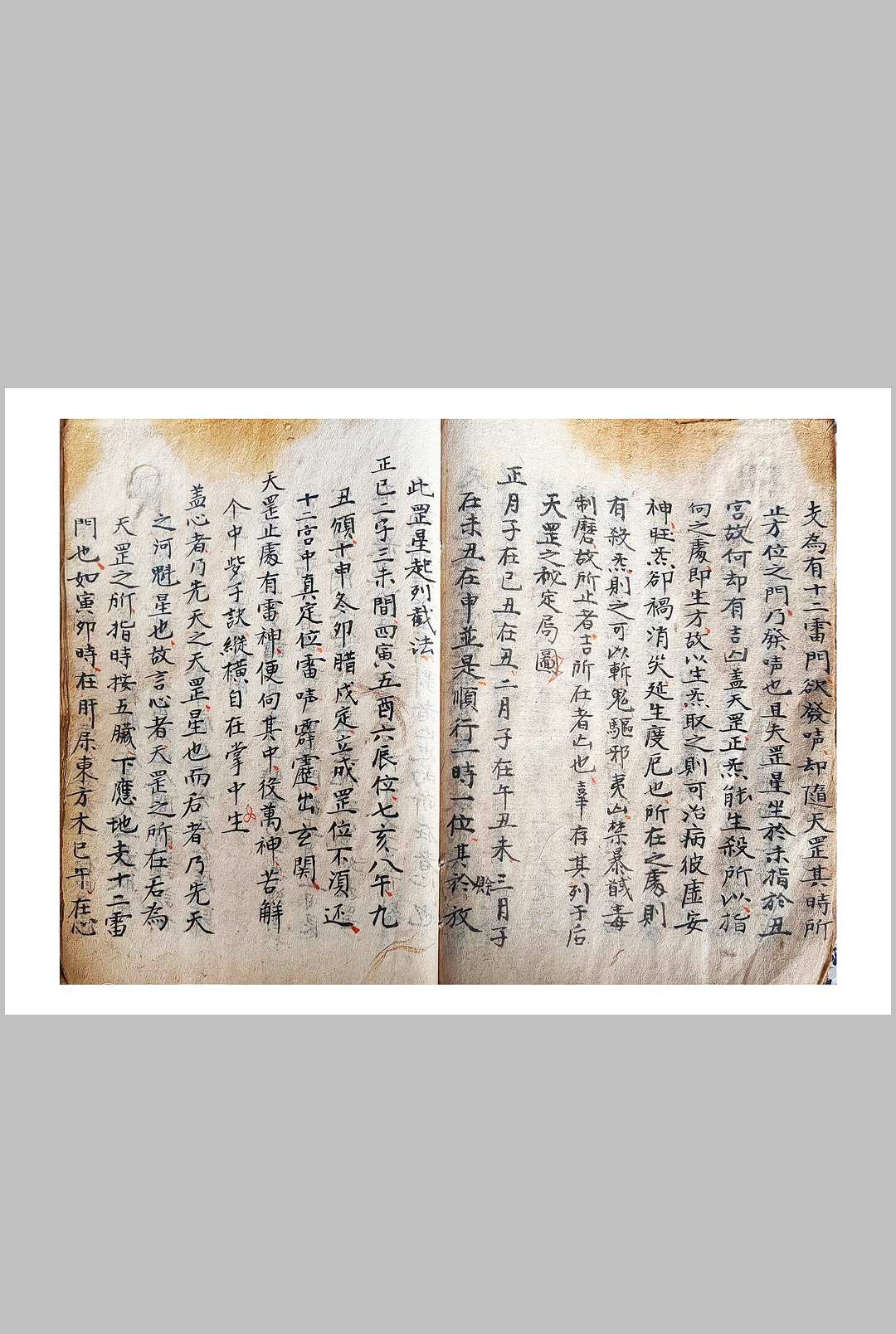 图片[12]中华古籍网-专注古书收集玄门秘旨中华古籍网-专注古书收集中华古籍网