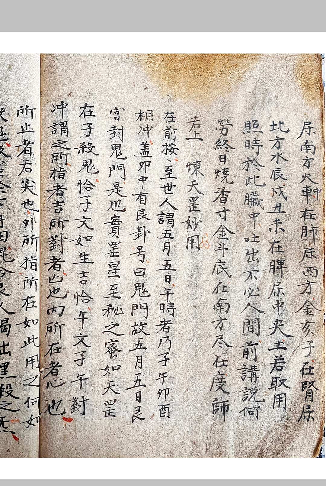 图片[10]中华古籍网-专注古书收集玄门秘旨中华古籍网-专注古书收集中华古籍网