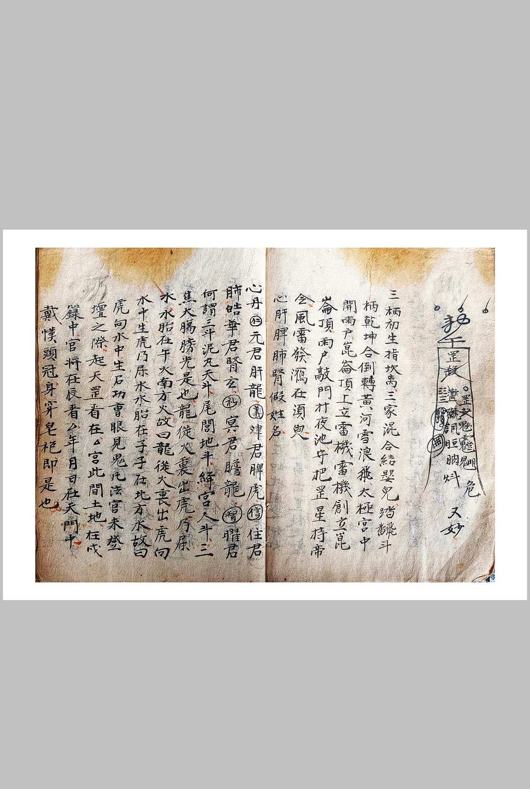 图片[15]中华古籍网-专注古书收集玄门秘旨中华古籍网-专注古书收集中华古籍网