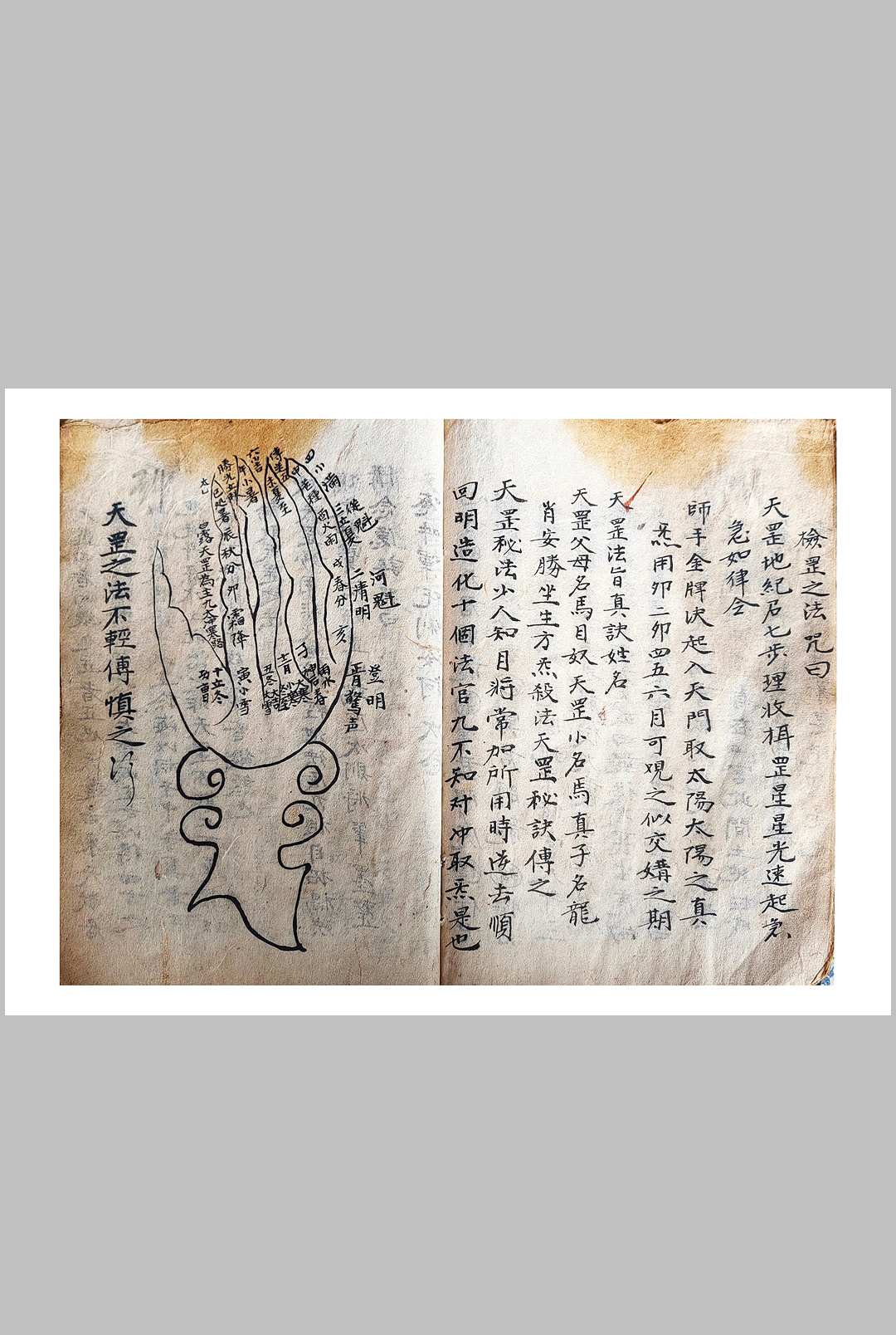图片[11]中华古籍网-专注古书收集玄门秘旨中华古籍网-专注古书收集中华古籍网