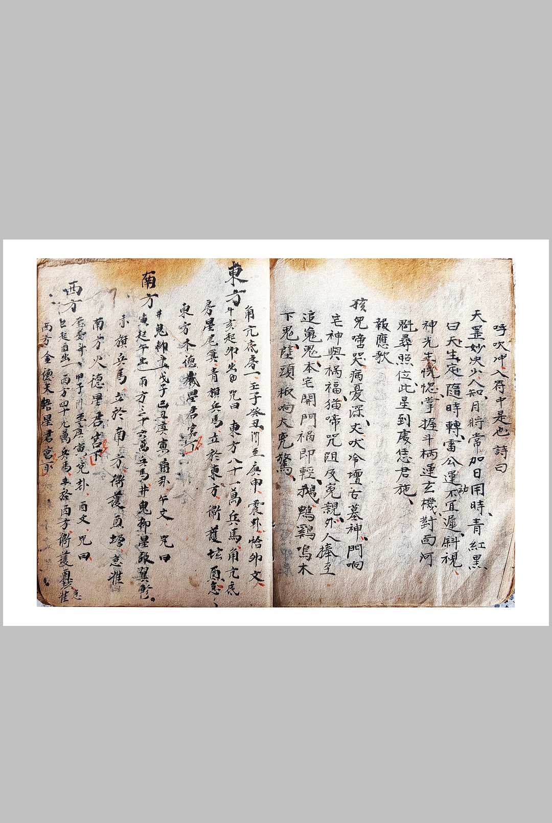 图片[14]中华古籍网-专注古书收集玄门秘旨中华古籍网-专注古书收集中华古籍网