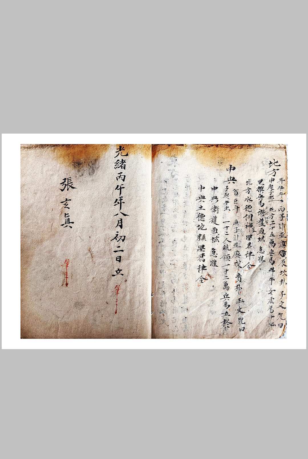 图片[16]中华古籍网-专注古书收集玄门秘旨中华古籍网-专注古书收集中华古籍网