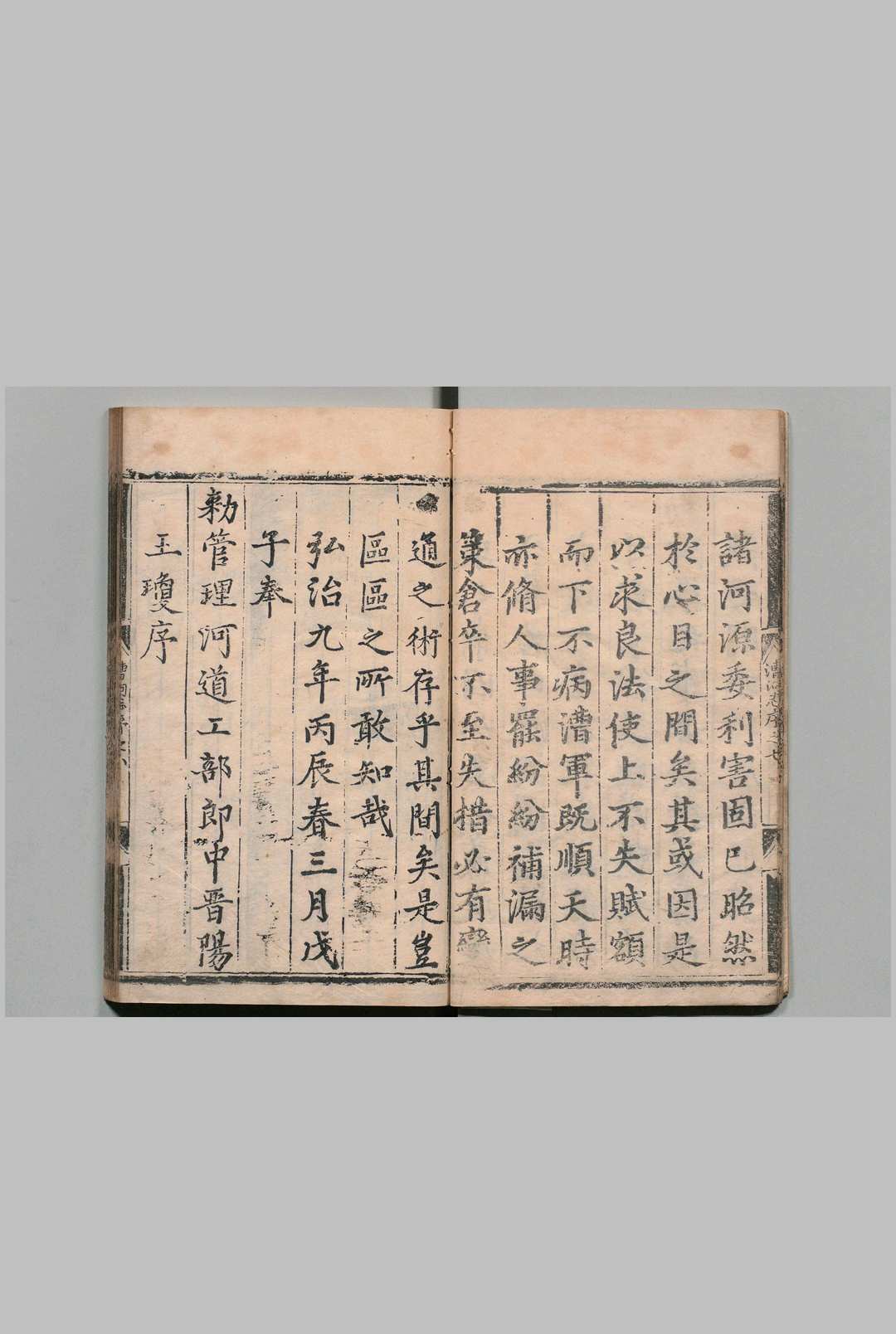 图片[2]中华古籍网-专注古书收集漕河图志 ８卷 王琼 明弘治9年中华古籍网-专注古书收集中华古籍网