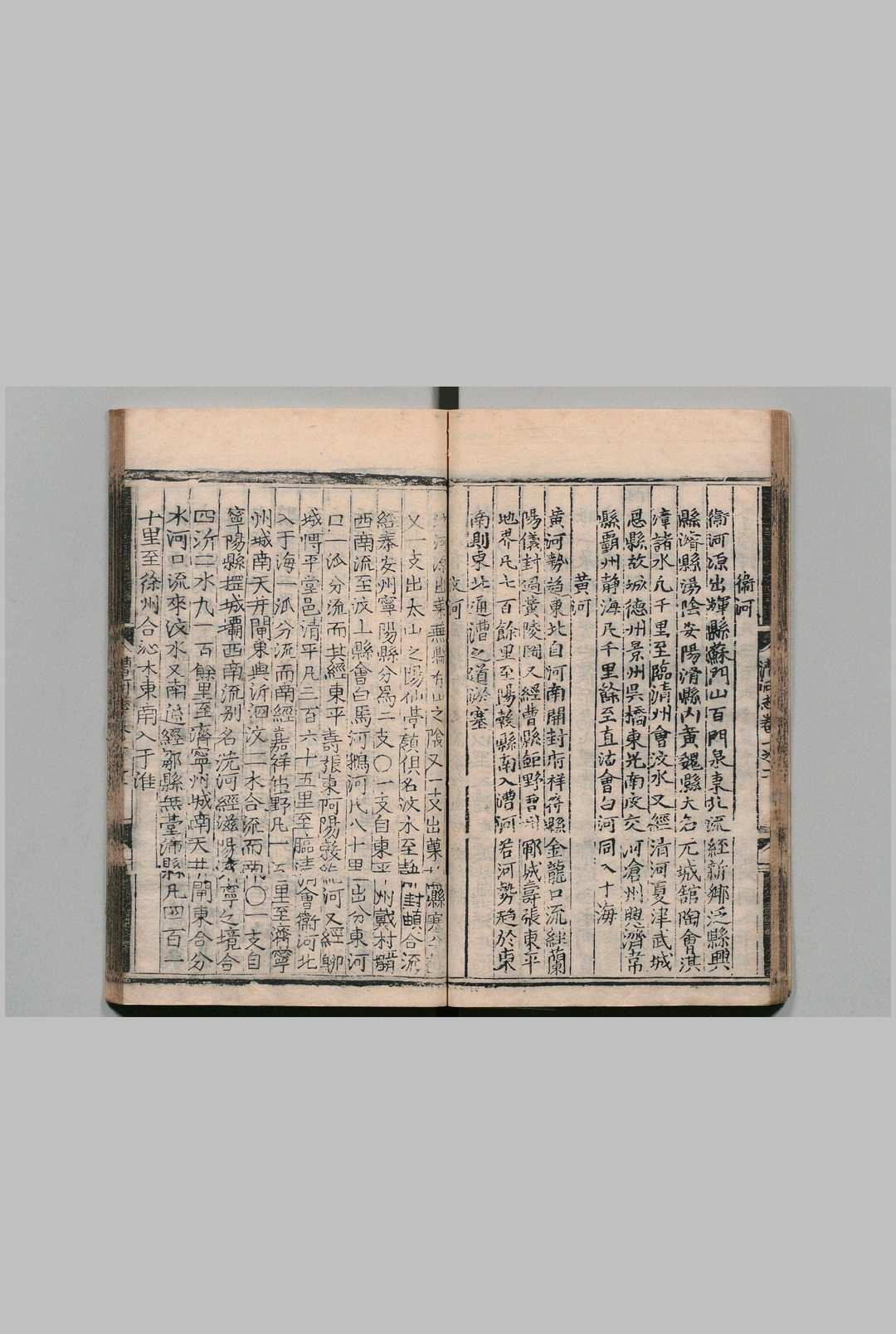图片[7]中华古籍网-专注古书收集漕河图志 ８卷 王琼 明弘治9年中华古籍网-专注古书收集中华古籍网