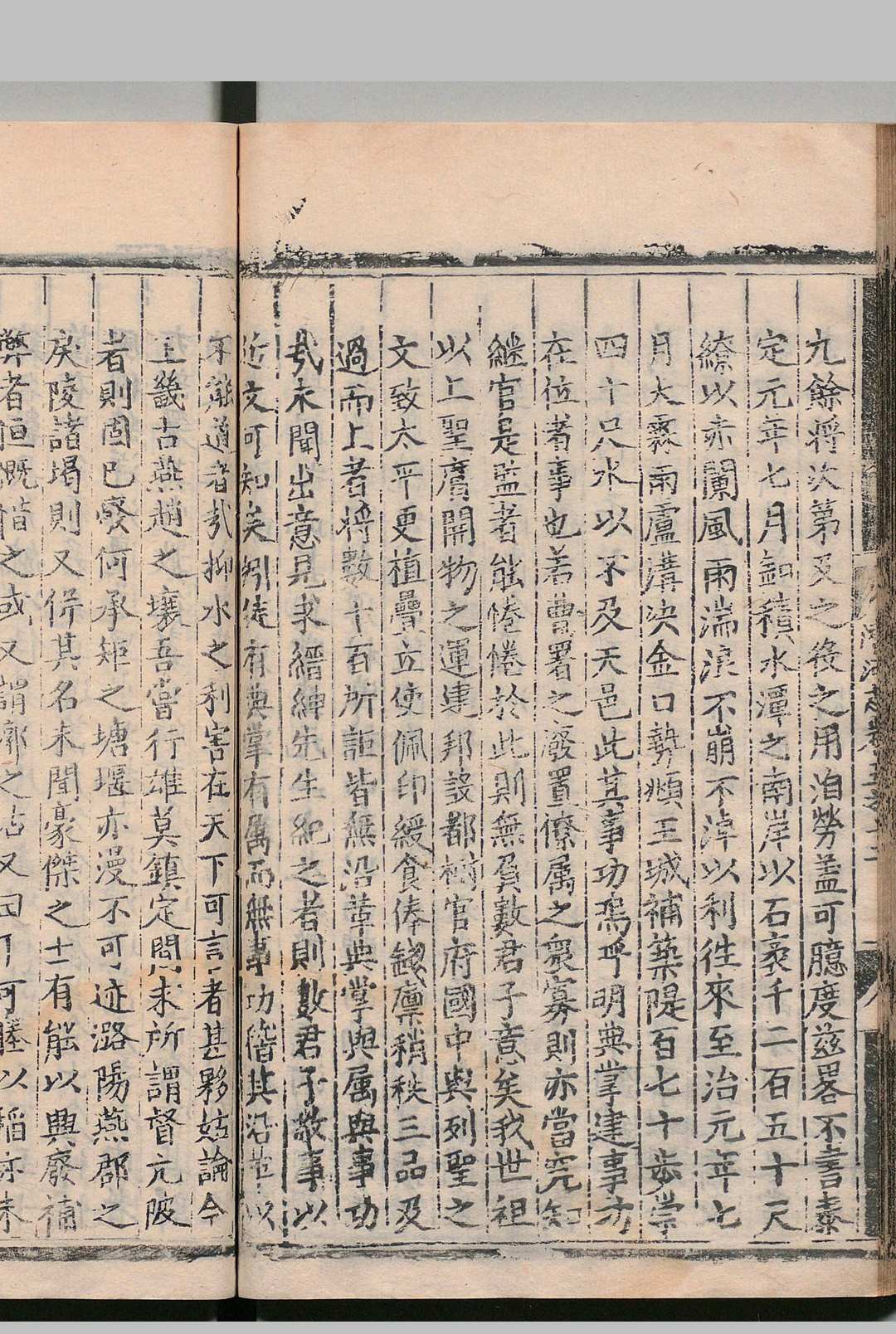 图片[8]中华古籍网-专注古书收集漕河图志 ８卷 王琼 明弘治9年中华古籍网-专注古书收集中华古籍网