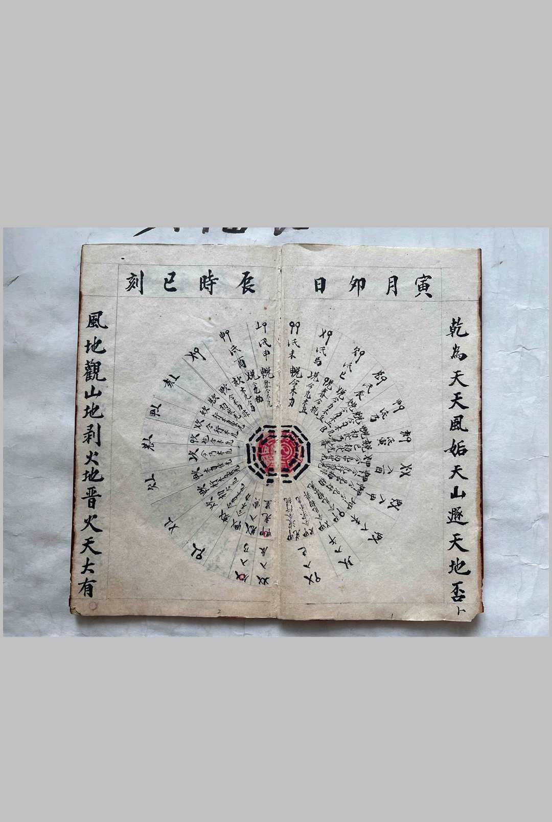 图片[2]中华古籍网-专注古书收集《八卦鬼谷数》中华古籍网-专注古书收集中华古籍网