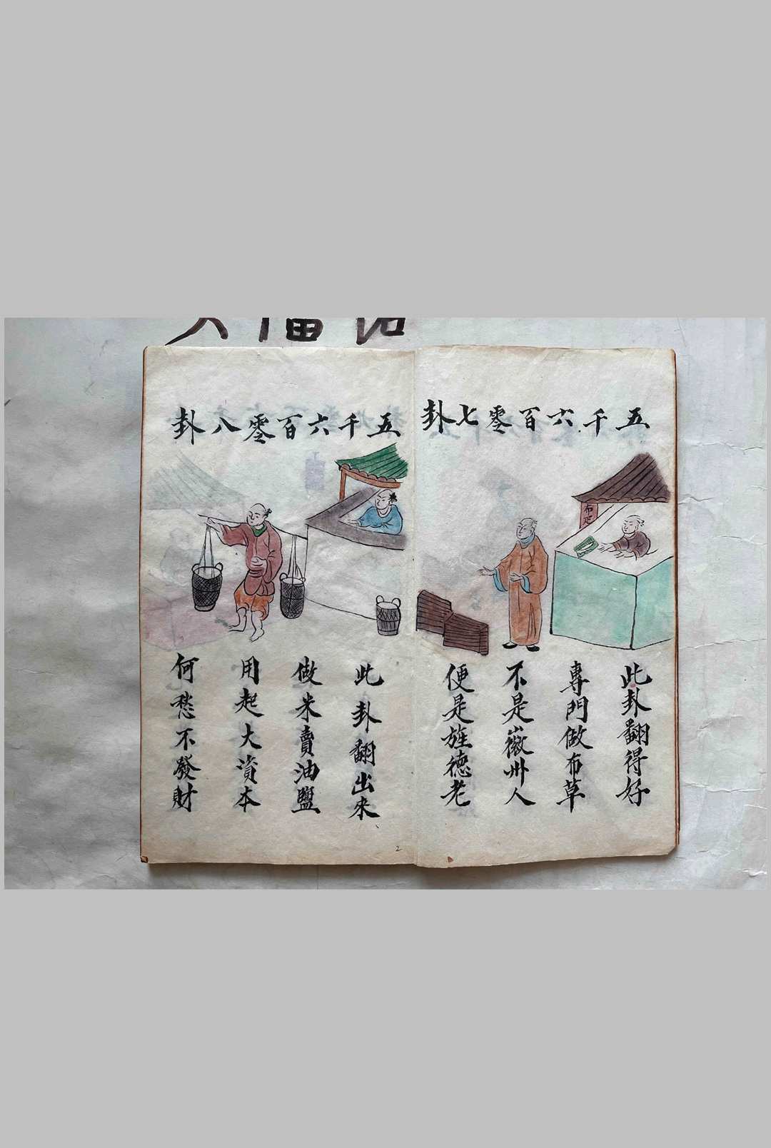 图片[13]中华古籍网-专注古书收集《八卦鬼谷数》中华古籍网-专注古书收集中华古籍网