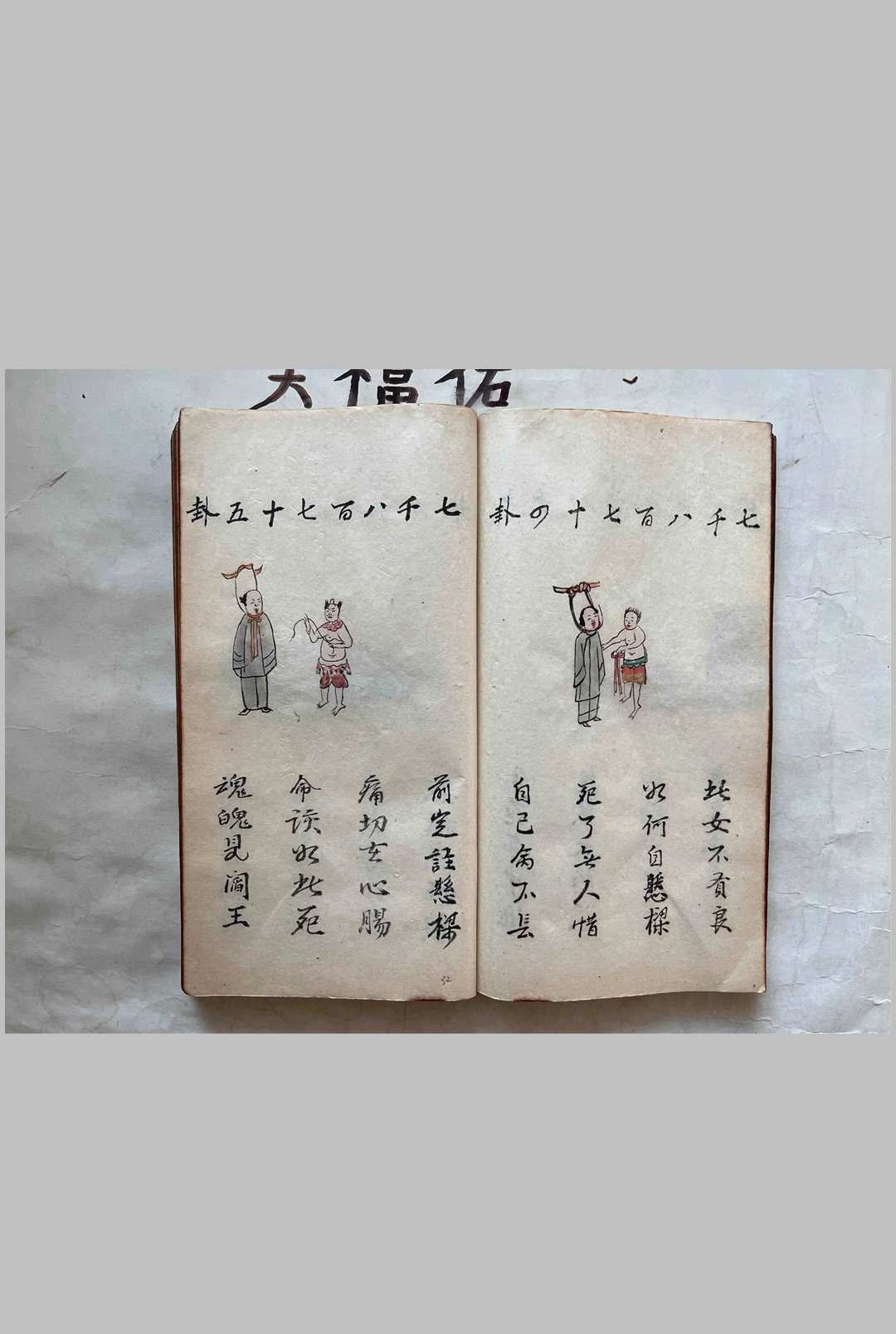 图片[17]中华古籍网-专注古书收集《八卦鬼谷数》中华古籍网-专注古书收集中华古籍网