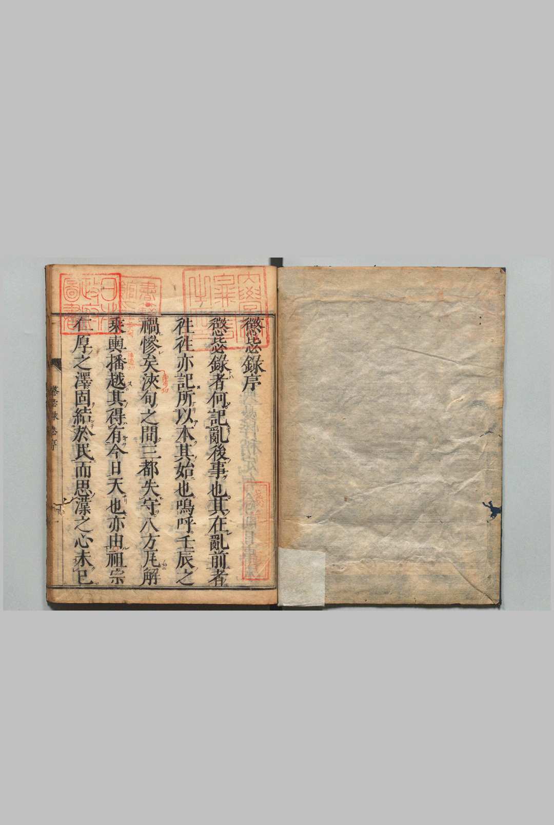 惩毖录 ４卷 柳成龙（朝鲜）刊本 ,元禄8年中华古籍网-专注古书收集中华古籍网