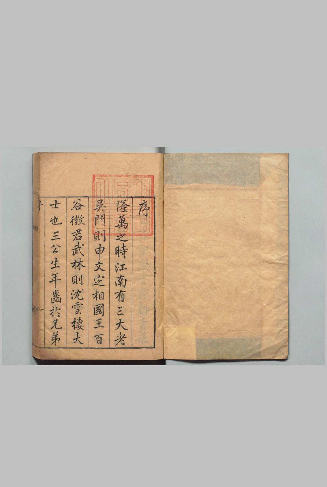 南有堂诗集 10卷 王穉登 曹学佺,明崇祯9年中华古籍网-专注古书收集中华古籍网