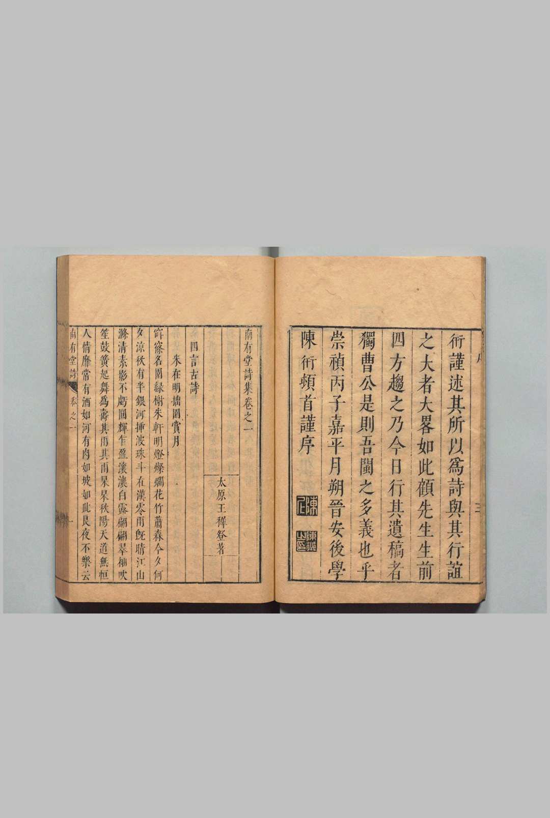 图片[3]中华古籍网-专注古书收集南有堂诗集 10卷 王穉登 曹学佺,明崇祯9年中华古籍网-专注古书收集中华古籍网