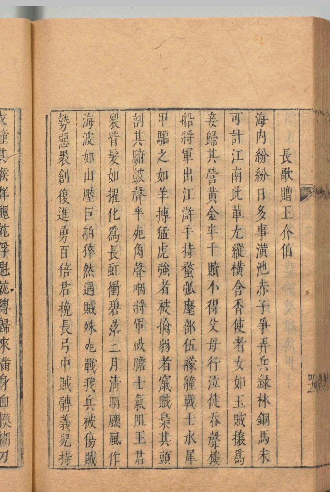 图片[5]中华古籍网-专注古书收集南有堂诗集 10卷 王穉登 曹学佺,明崇祯9年中华古籍网-专注古书收集中华古籍网