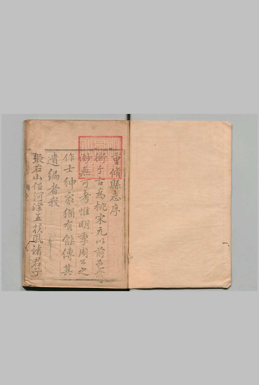 衡水县志 ６卷 萧鸣凤  清康熙19年中华古籍网-专注古书收集中华古籍网