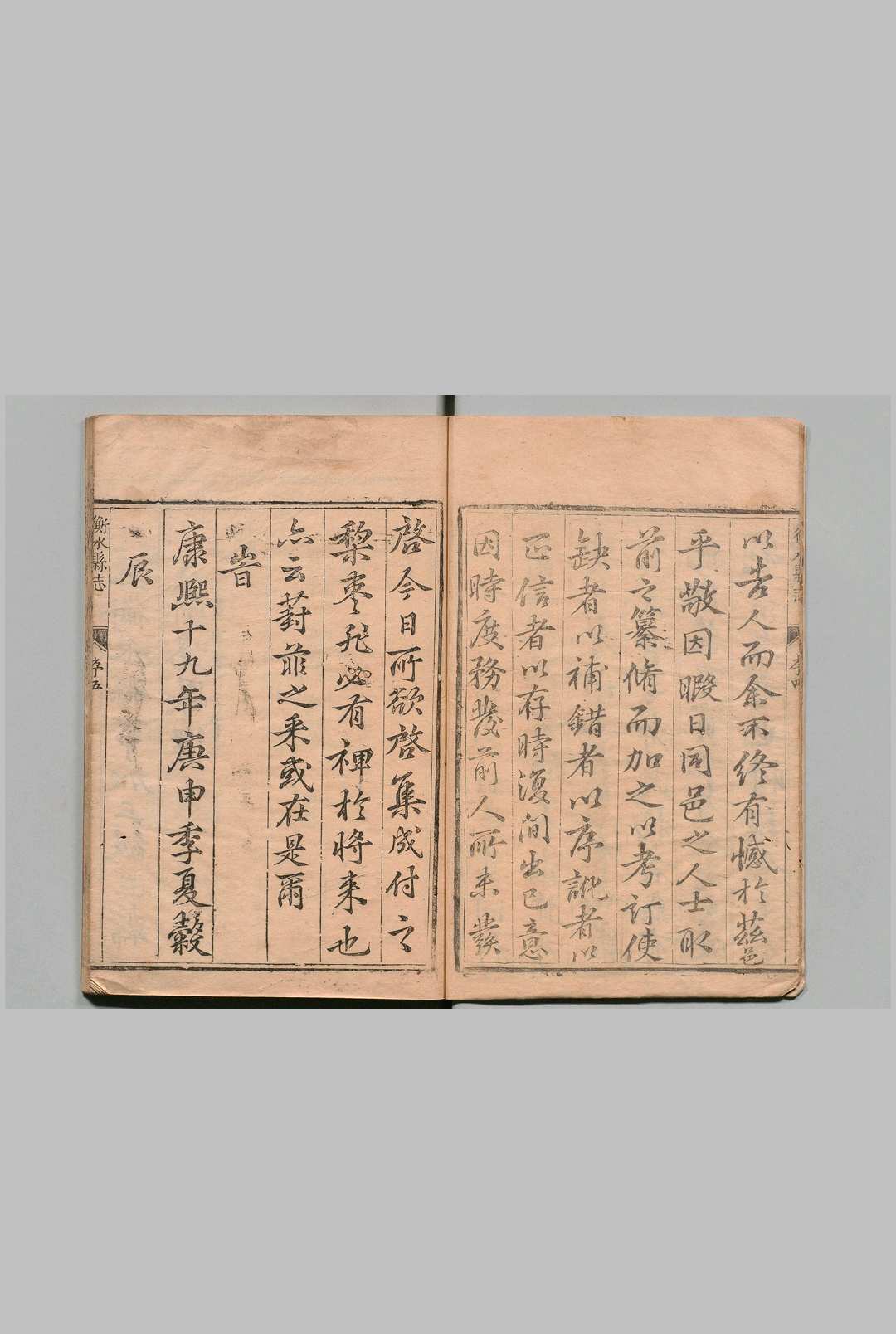 图片[2]中华古籍网-专注古书收集衡水县志 ６卷 萧鸣凤  清康熙19年中华古籍网-专注古书收集中华古籍网