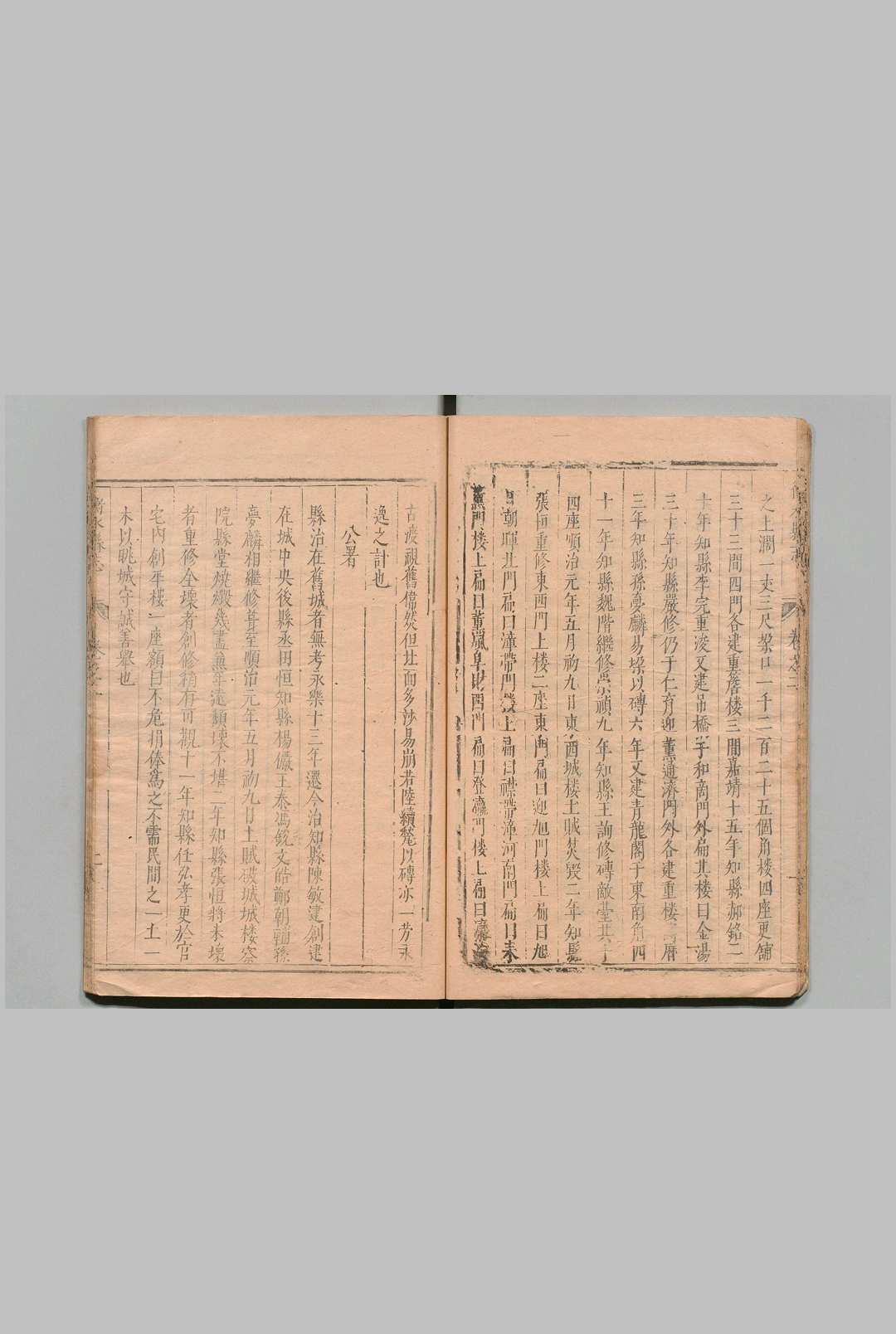 图片[6]中华古籍网-专注古书收集衡水县志 ６卷 萧鸣凤  清康熙19年中华古籍网-专注古书收集中华古籍网