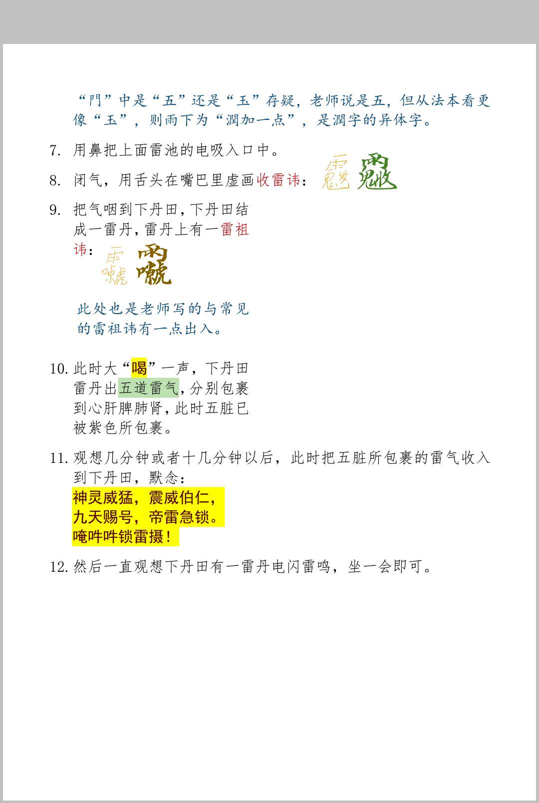 图片[2]中华古籍网-专注古书收集《神霄西河派》罗天中华古籍网-专注古书收集中华古籍网