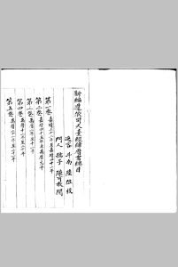 新编遵依司天台经纬历书 六卷中华古籍网-专注古书收集中华古籍网
