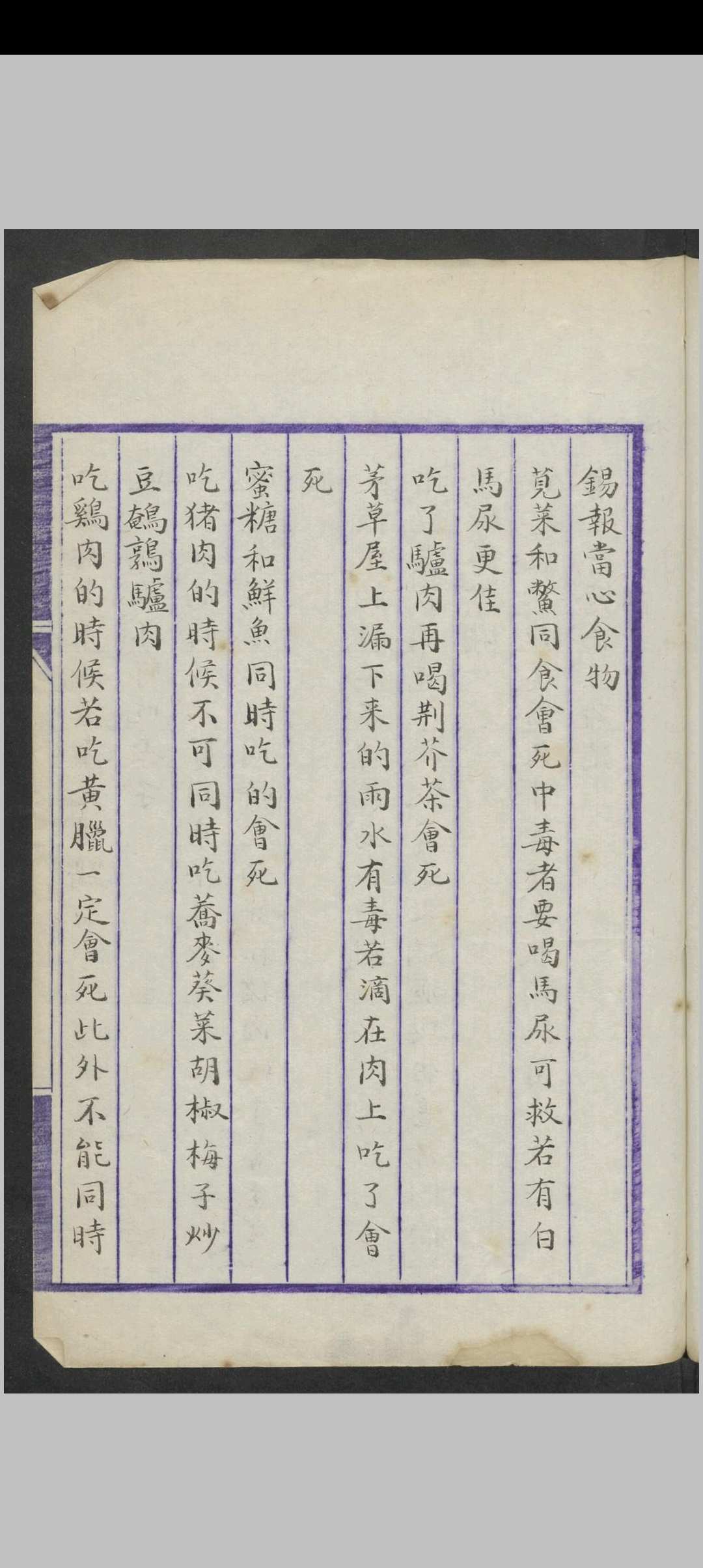 图片[5]中华古籍网-专注古书收集顾雨秋温治洉述要中华古籍网-专注古书收集中华古籍网