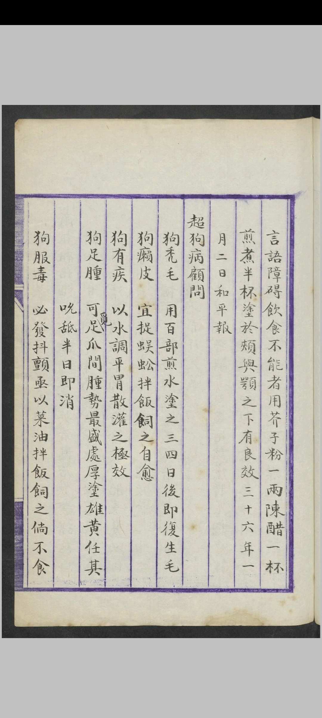 图片[4]中华古籍网-专注古书收集顾雨秋温治洉述要中华古籍网-专注古书收集中华古籍网