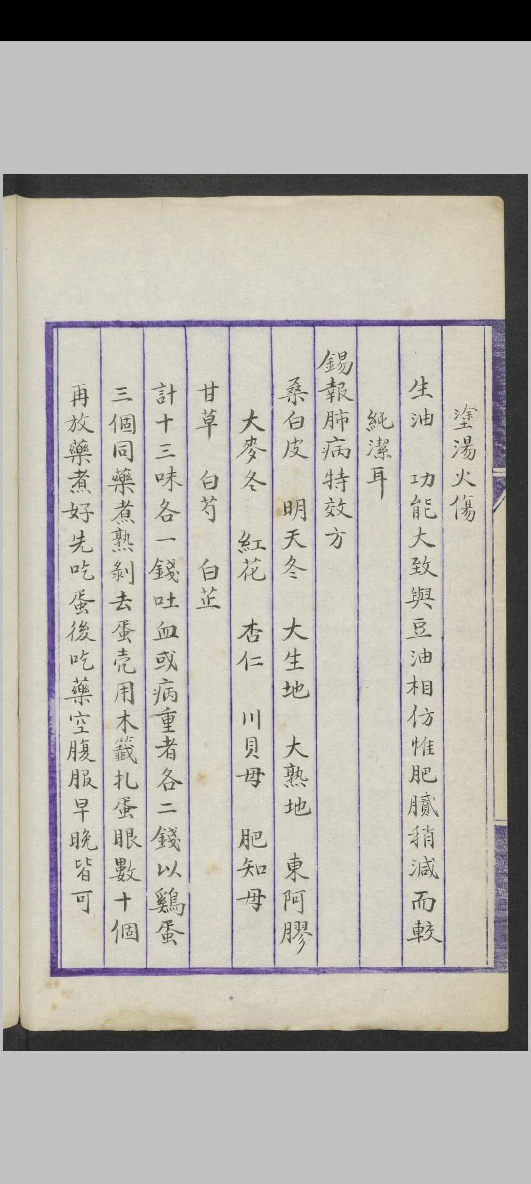 图片[6]中华古籍网-专注古书收集顾雨秋温治洉述要中华古籍网-专注古书收集中华古籍网