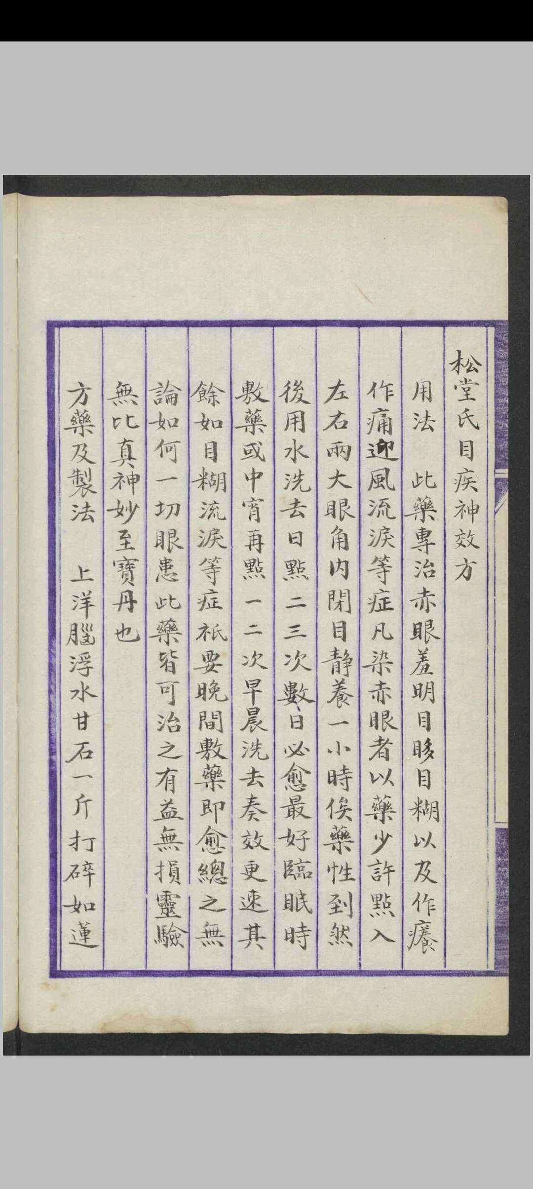 图片[2]中华古籍网-专注古书收集顾雨秋温治洉述要中华古籍网-专注古书收集中华古籍网