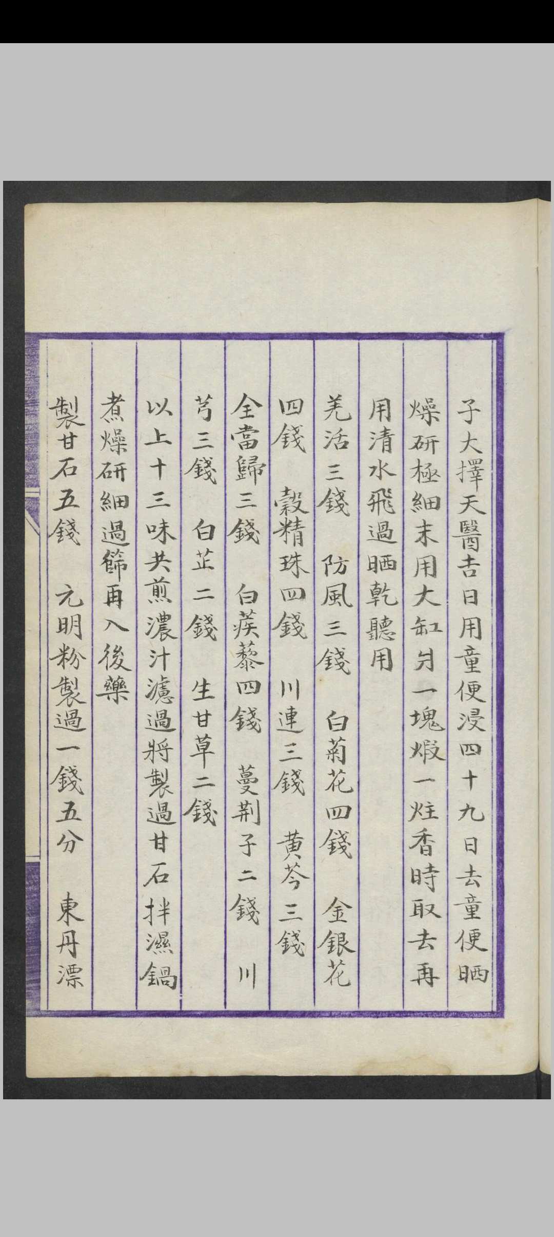 图片[8]中华古籍网-专注古书收集顾雨秋温治洉述要中华古籍网-专注古书收集中华古籍网