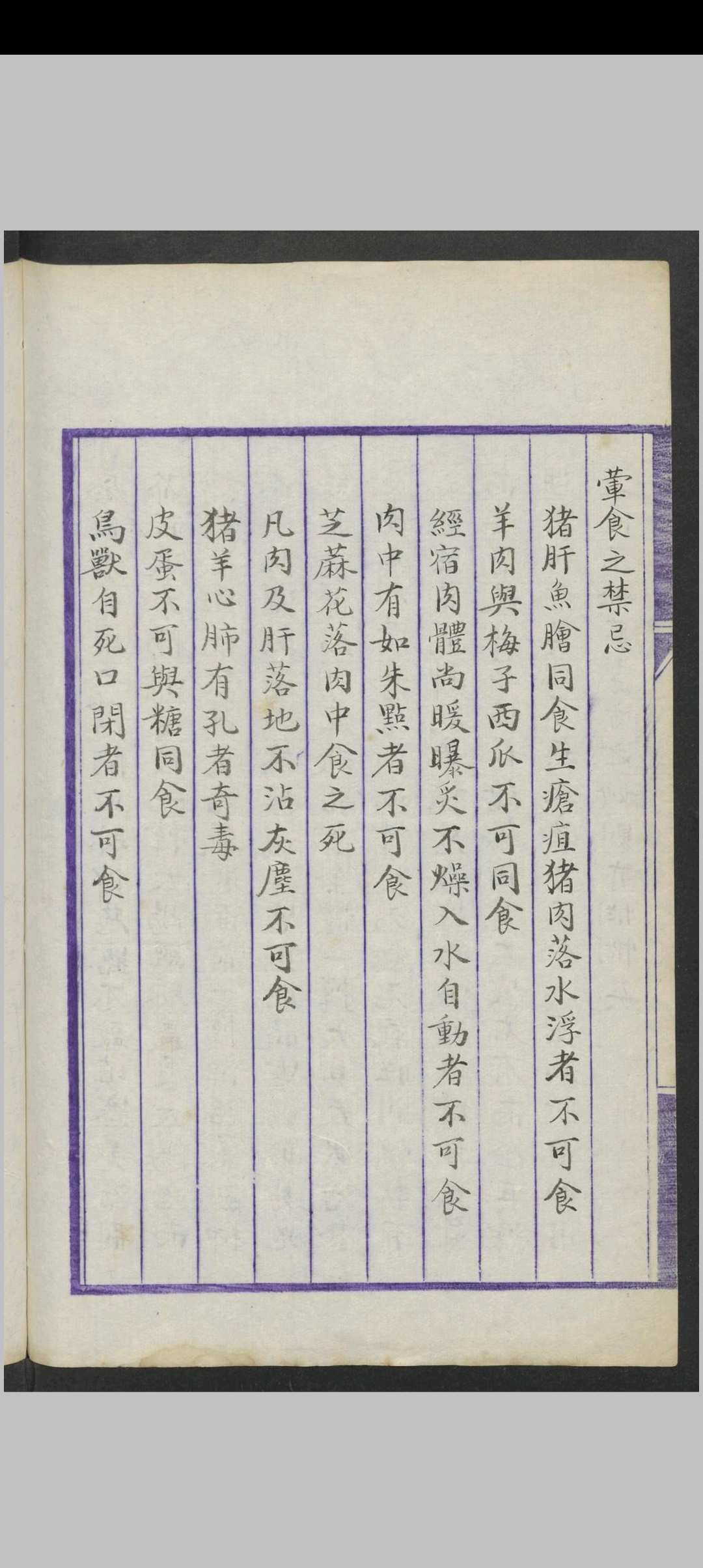 图片[7]中华古籍网-专注古书收集顾雨秋温治洉述要中华古籍网-专注古书收集中华古籍网