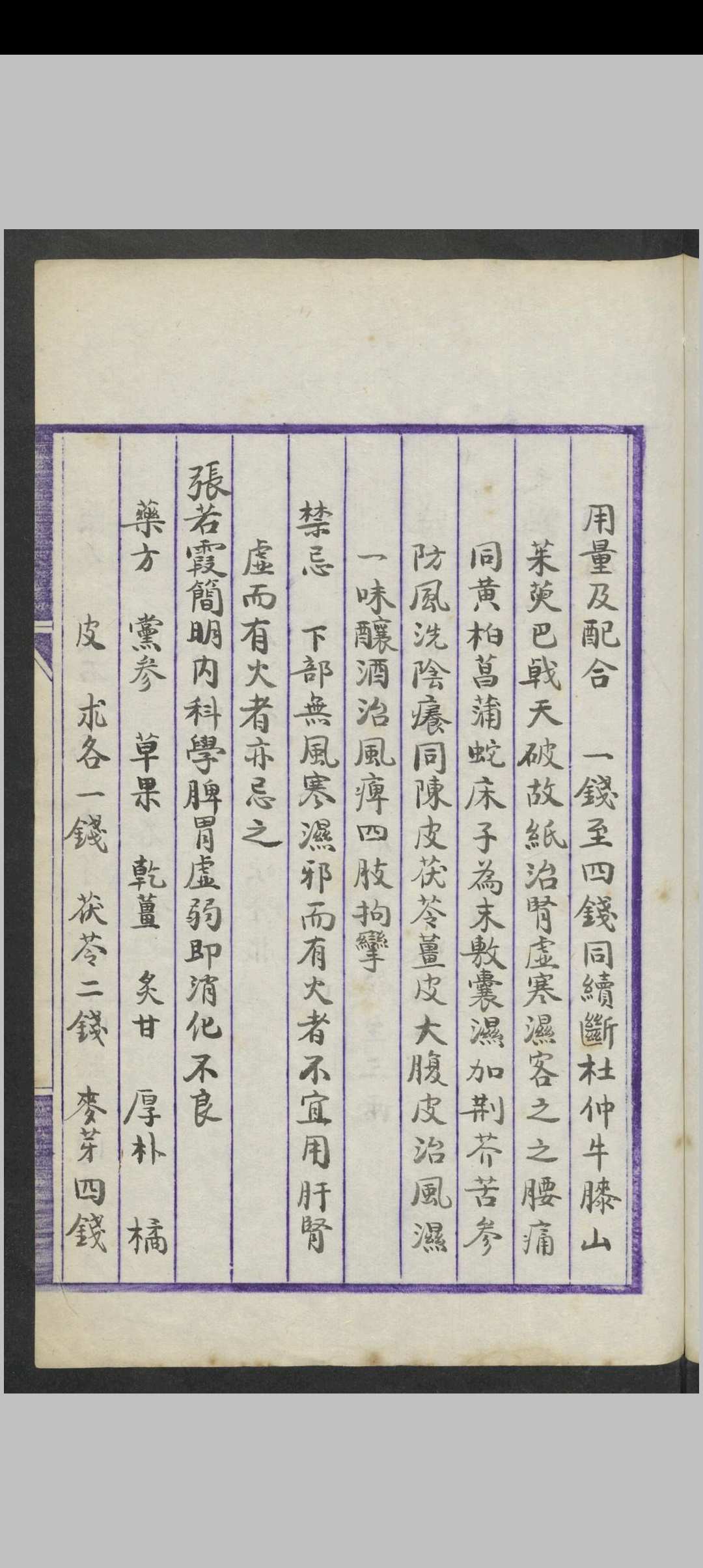 图片[10]中华古籍网-专注古书收集顾雨秋温治洉述要中华古籍网-专注古书收集中华古籍网