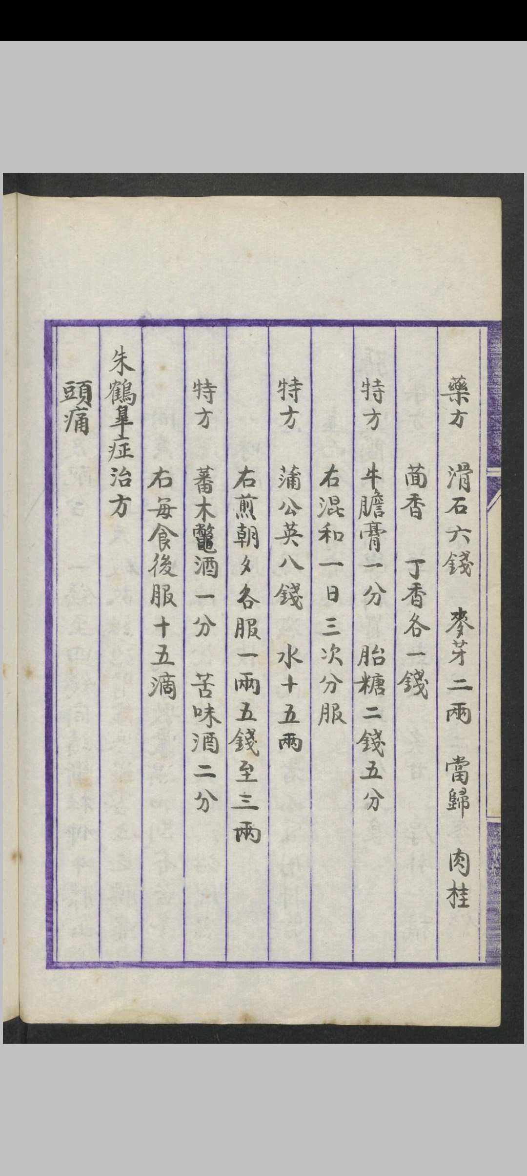 图片[12]中华古籍网-专注古书收集顾雨秋温治洉述要中华古籍网-专注古书收集中华古籍网