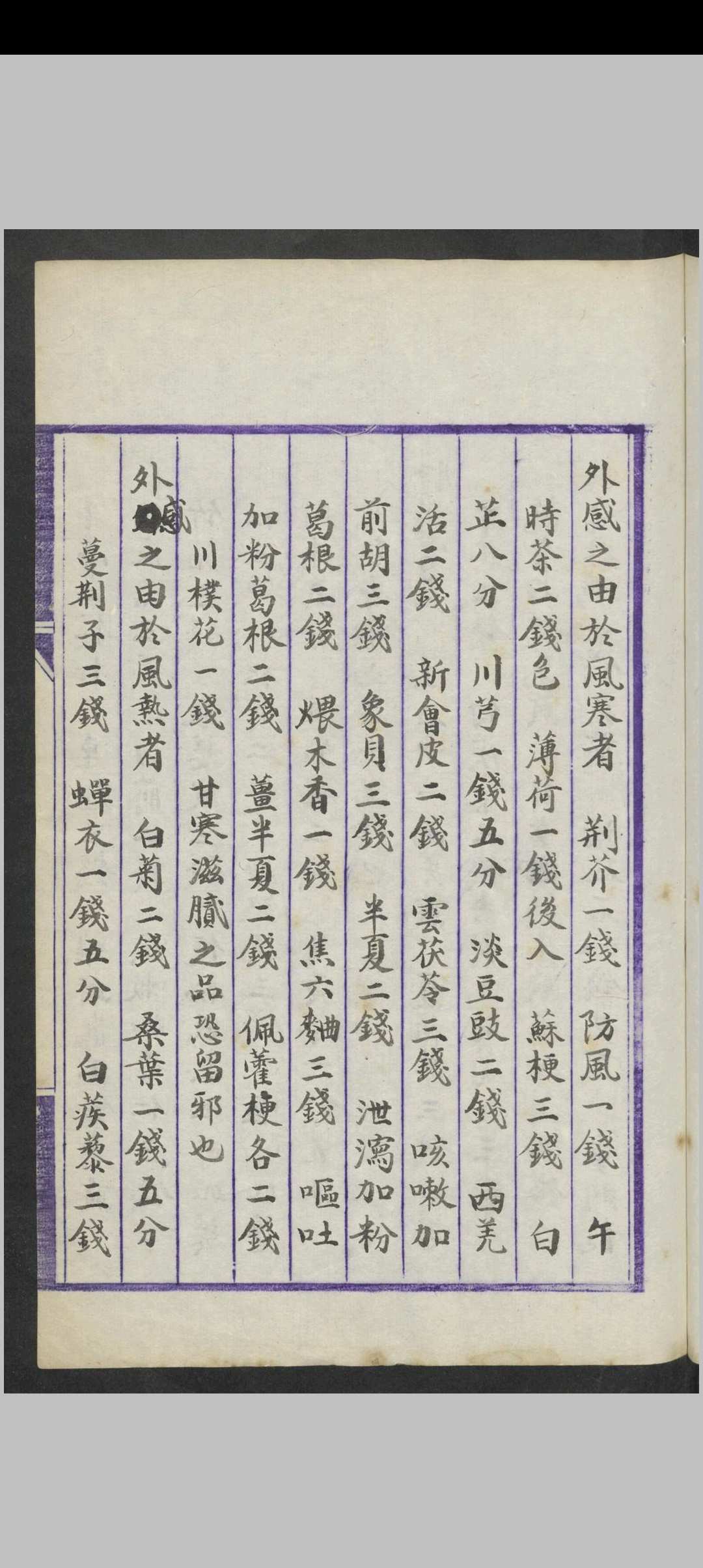 图片[11]中华古籍网-专注古书收集顾雨秋温治洉述要中华古籍网-专注古书收集中华古籍网