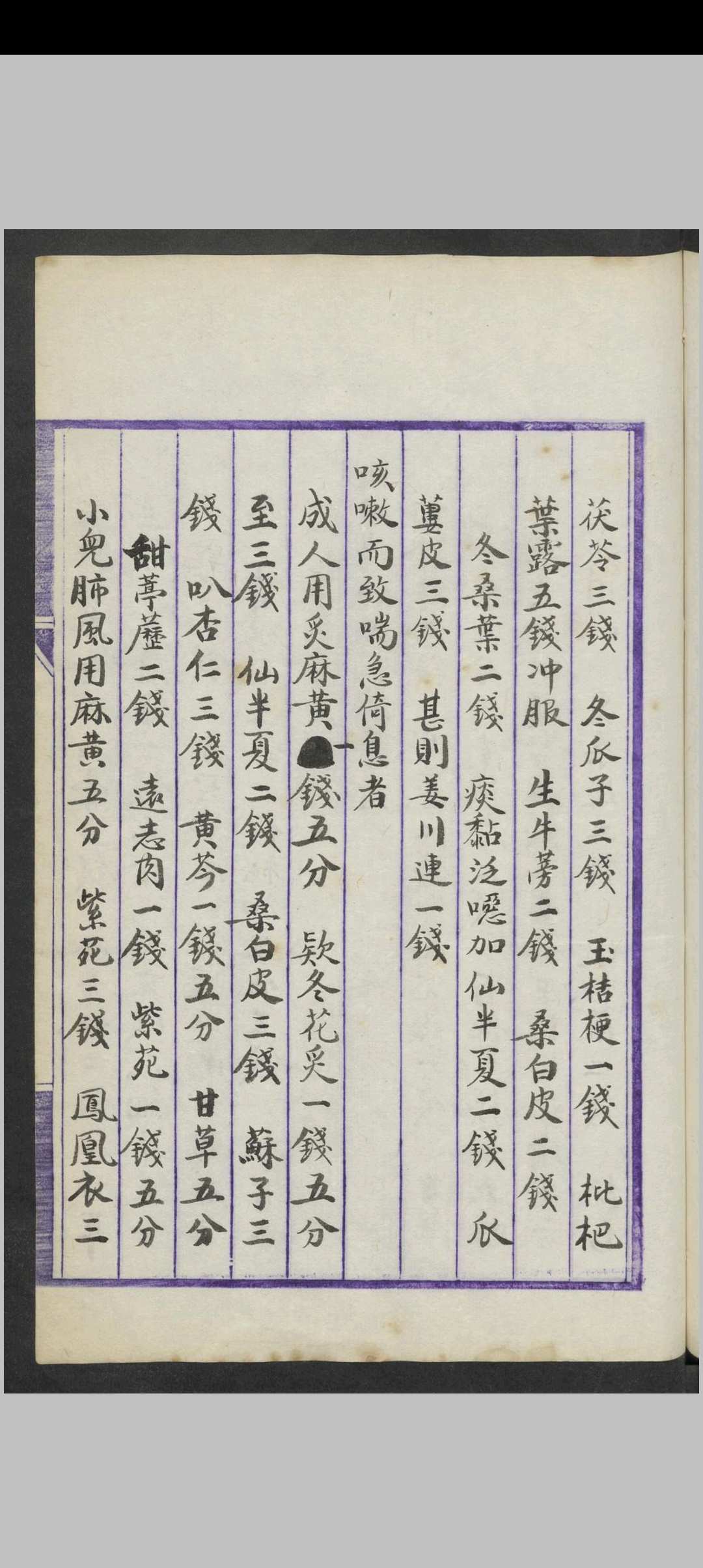 图片[9]中华古籍网-专注古书收集顾雨秋温治洉述要中华古籍网-专注古书收集中华古籍网
