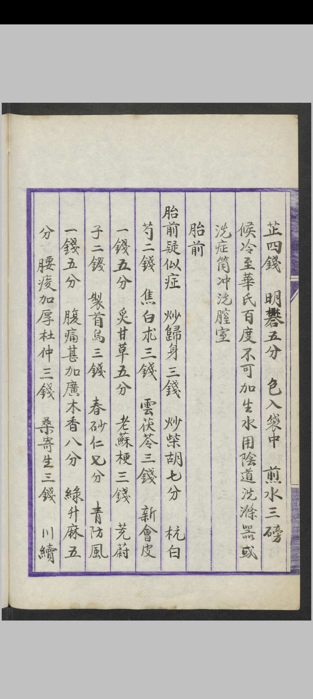 图片[13]中华古籍网-专注古书收集顾雨秋温治洉述要中华古籍网-专注古书收集中华古籍网