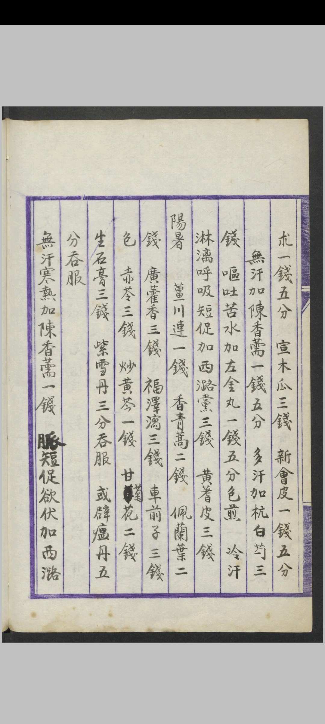 图片[14]中华古籍网-专注古书收集顾雨秋温治洉述要中华古籍网-专注古书收集中华古籍网