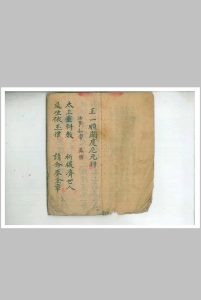 正一顺关度厄元科中华古籍网-专注古书收集中华古籍网