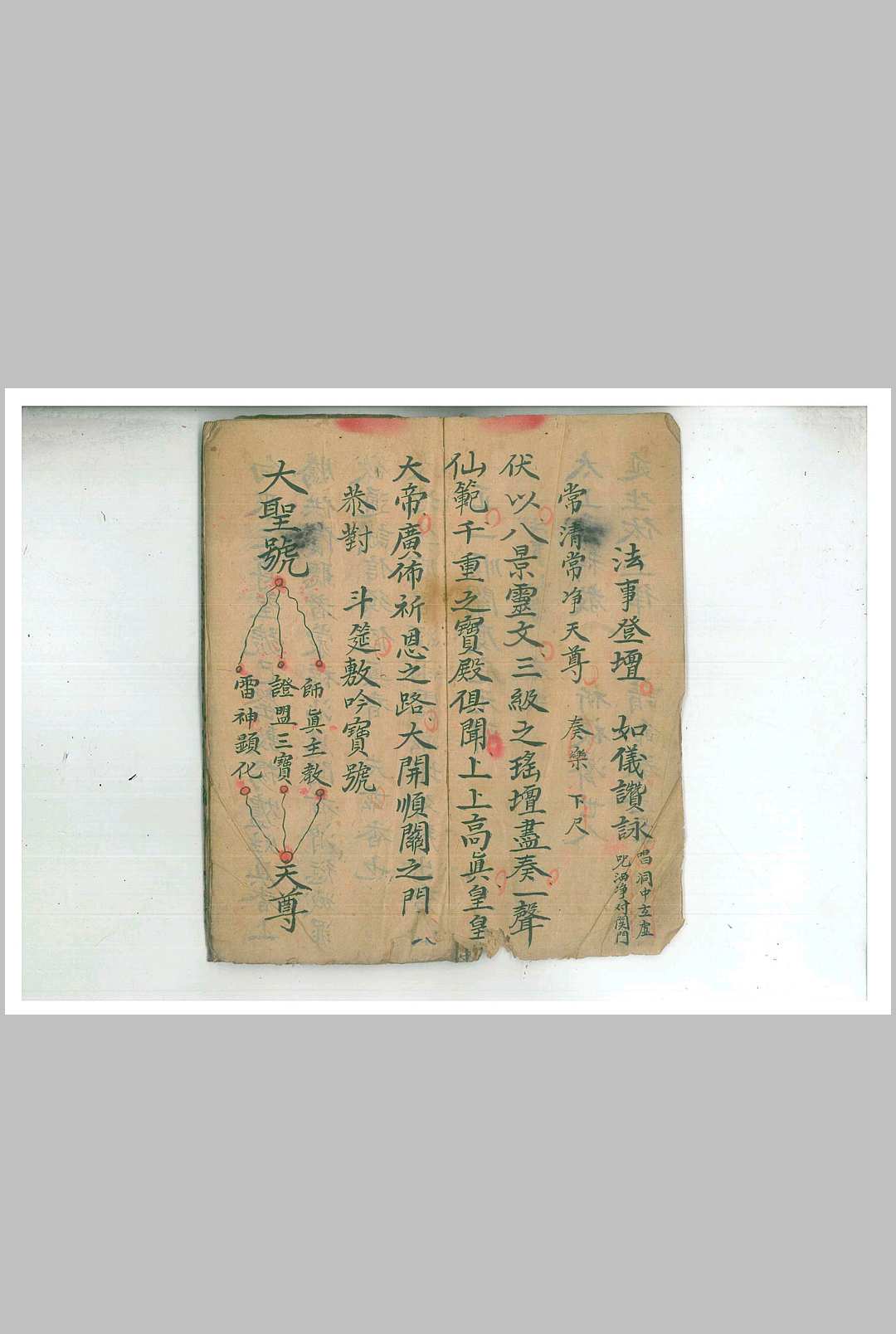 图片[2]中华古籍网-专注古书收集正一顺关度厄元科中华古籍网-专注古书收集中华古籍网