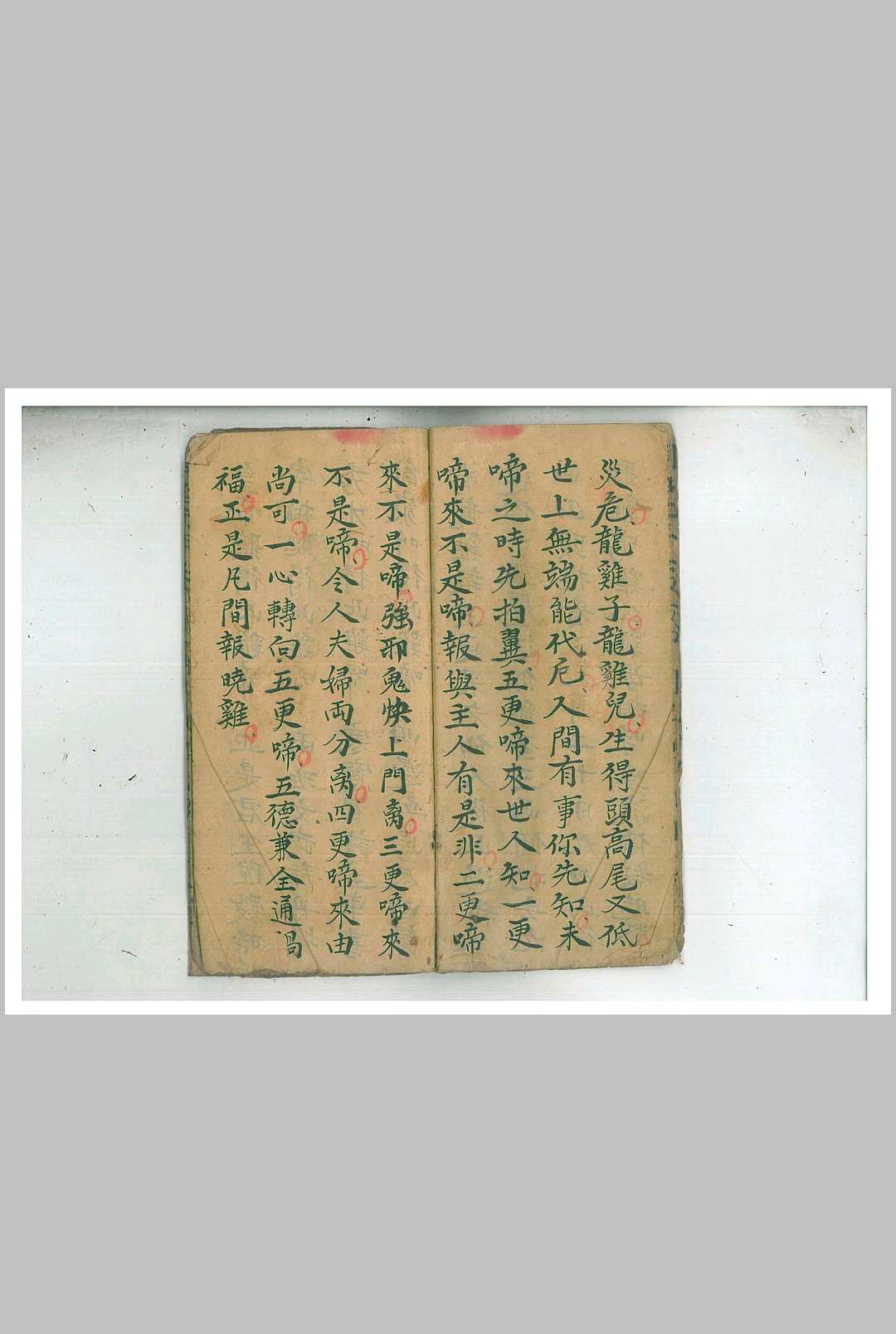 图片[3]中华古籍网-专注古书收集正一顺关度厄元科中华古籍网-专注古书收集中华古籍网