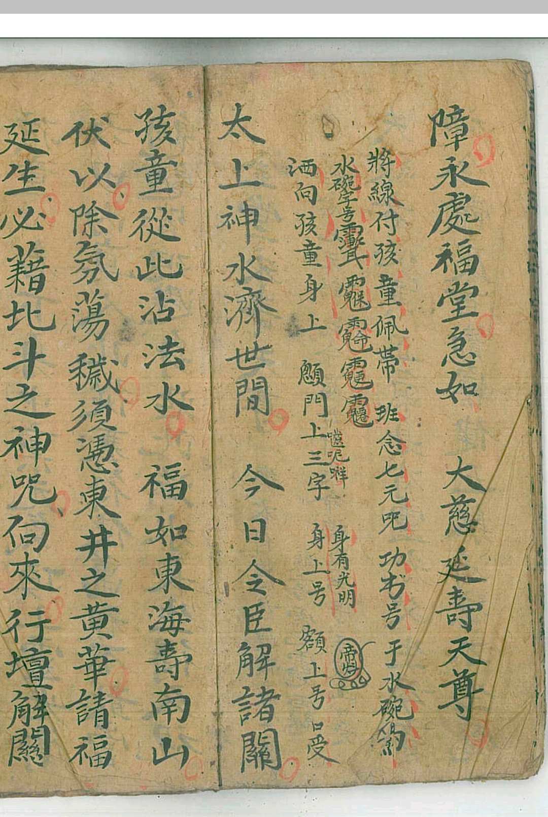 图片[9]中华古籍网-专注古书收集正一顺关度厄元科中华古籍网-专注古书收集中华古籍网