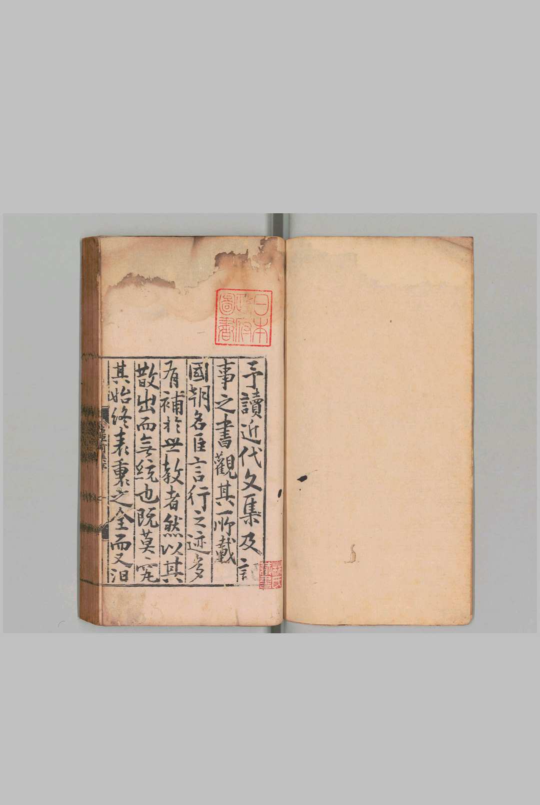 五朝名臣言行录 10卷 后集14卷 朱熹（宋）明刊本, 建昌郡斋中华古籍网-专注古书收集中华古籍网
