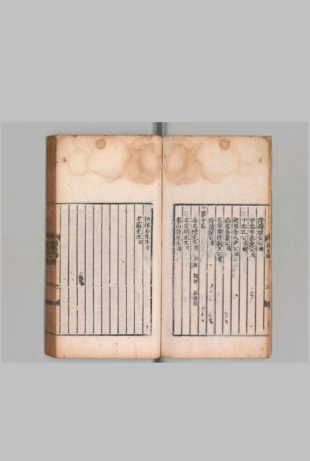 图片[3]中华古籍网-专注古书收集五朝名臣言行录 10卷 后集14卷 朱熹（宋）明刊本, 建昌郡斋中华古籍网-专注古书收集中华古籍网