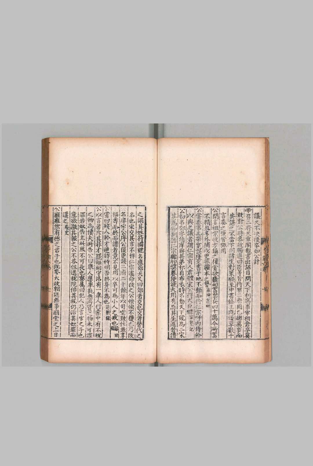 图片[5]中华古籍网-专注古书收集五朝名臣言行录 10卷 后集14卷 朱熹（宋）明刊本, 建昌郡斋中华古籍网-专注古书收集中华古籍网