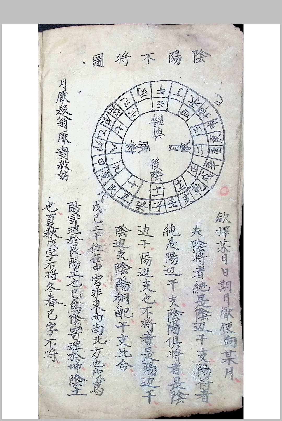 图片[7]中华古籍网-专注古书收集选择吉凶日时古通书全部 1932年抄中华古籍网-专注古书收集中华古籍网