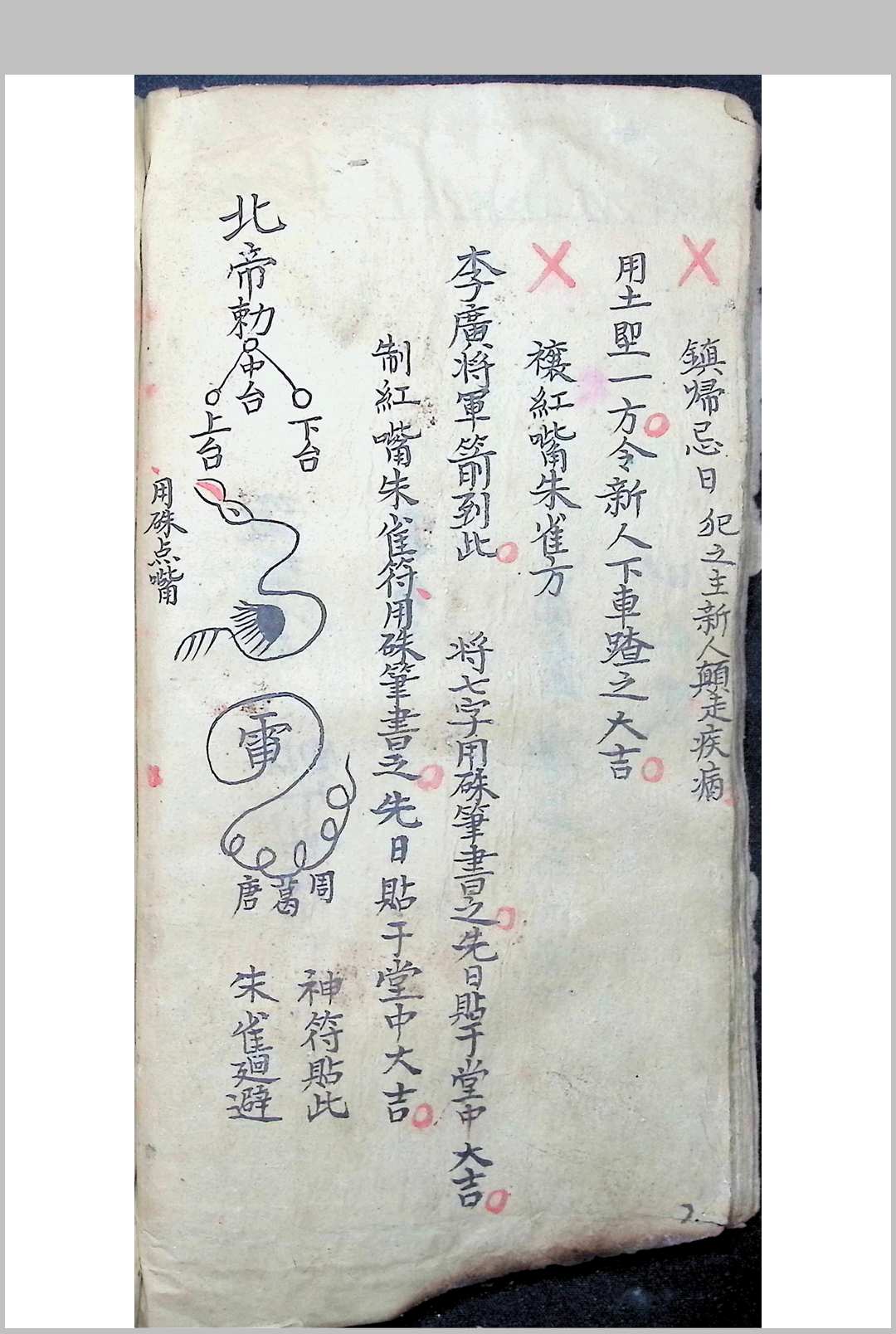 图片[11]中华古籍网-专注古书收集选择吉凶日时古通书全部 1932年抄中华古籍网-专注古书收集中华古籍网