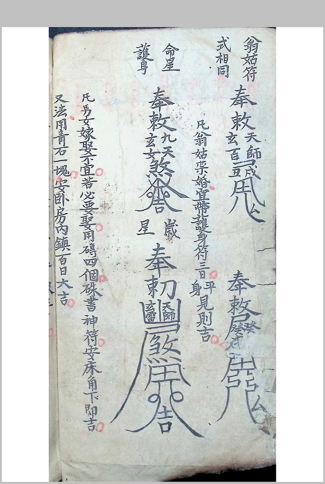 图片[19]中华古籍网-专注古书收集选择吉凶日时古通书全部 1932年抄中华古籍网-专注古书收集中华古籍网