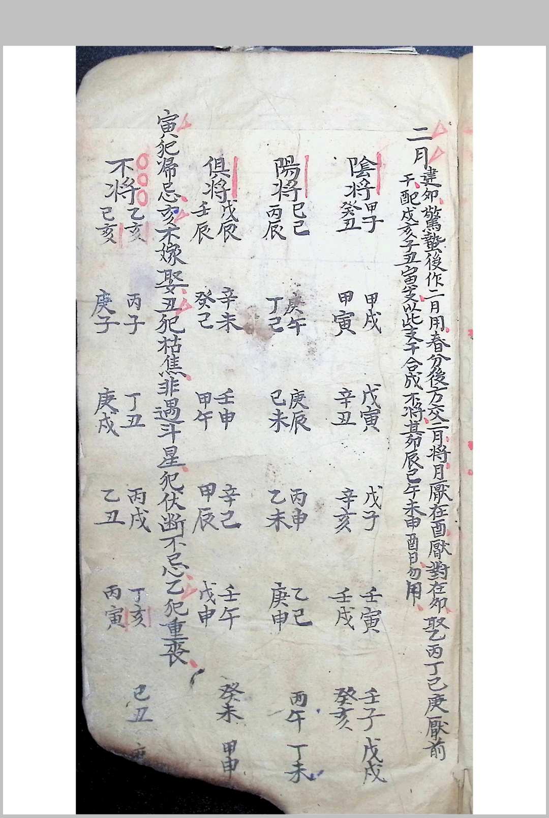 图片[17]中华古籍网-专注古书收集选择吉凶日时古通书全部 1932年抄中华古籍网-专注古书收集中华古籍网