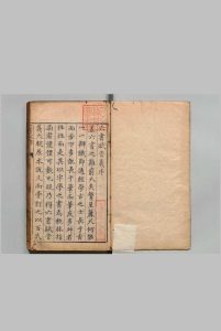 六书赋音义 20卷 六书赋１卷 张士佩,明万历33年中华古籍网-专注古书收集中华古籍网