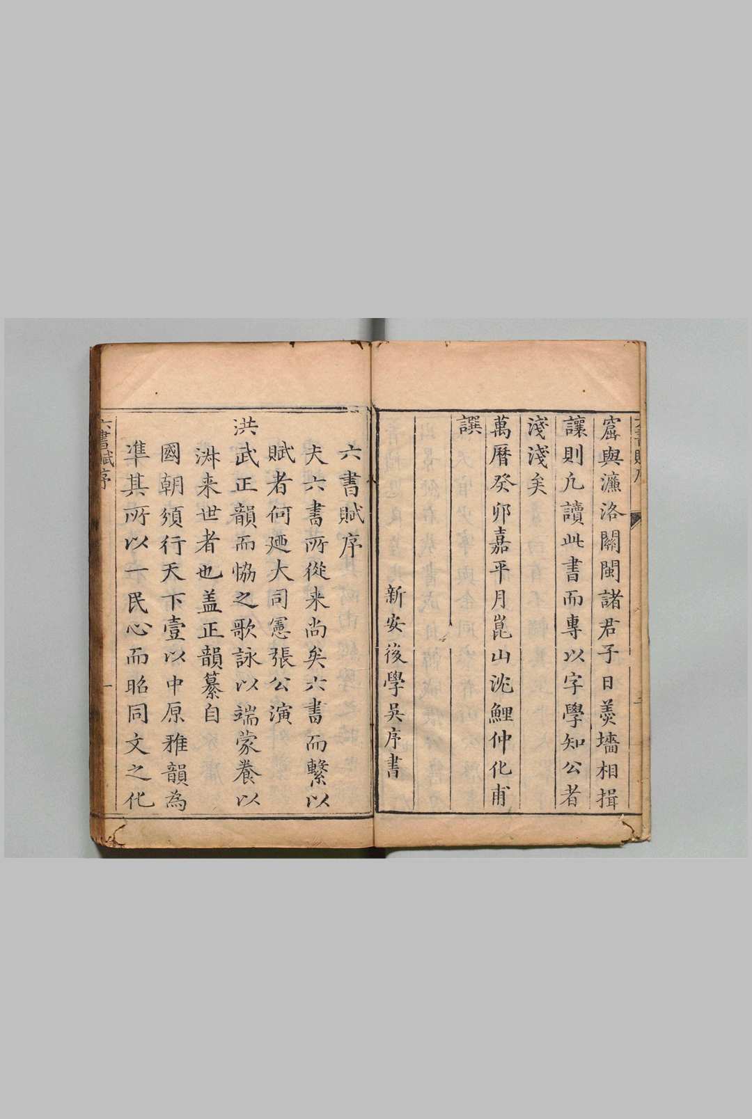 图片[2]中华古籍网-专注古书收集六书赋音义 20卷 六书赋１卷 张士佩,明万历33年中华古籍网-专注古书收集中华古籍网